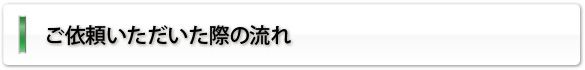 ピーエムシーの施工実績